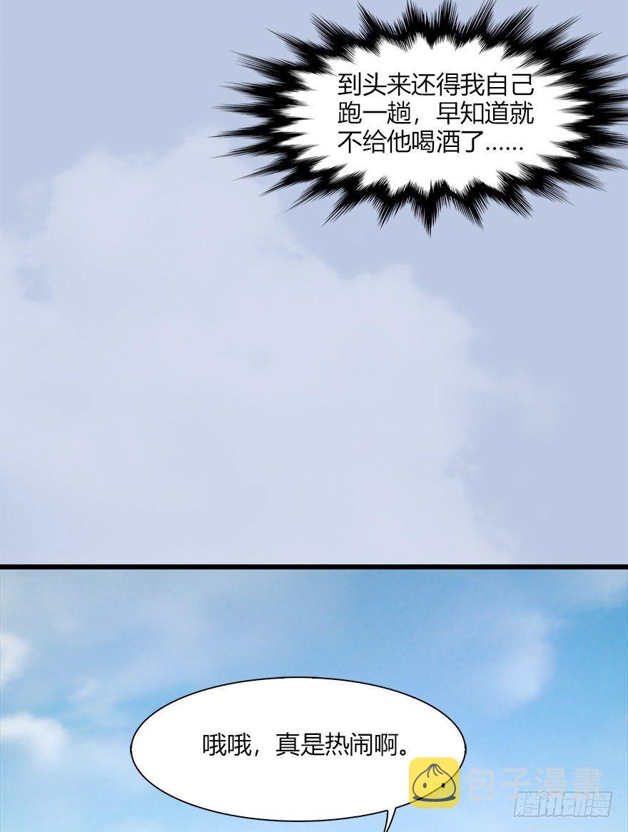 堕玄师韩漫全集-40 黑岩码头无删减无遮挡章节图片 