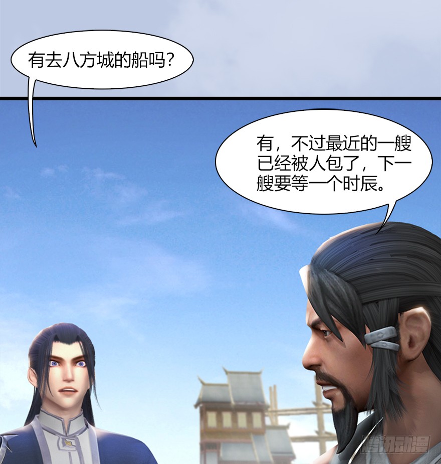 堕玄师韩漫全集-40 黑岩码头无删减无遮挡章节图片 