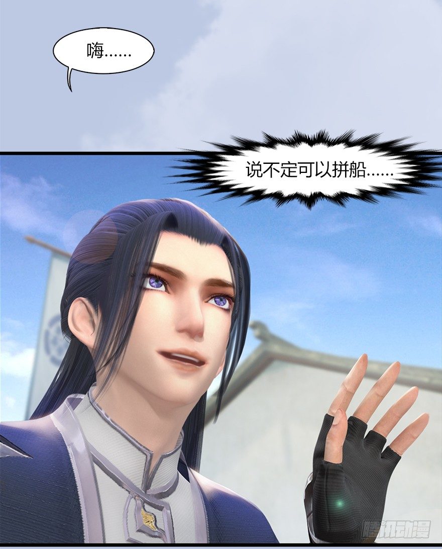 堕玄师韩漫全集-40 黑岩码头无删减无遮挡章节图片 