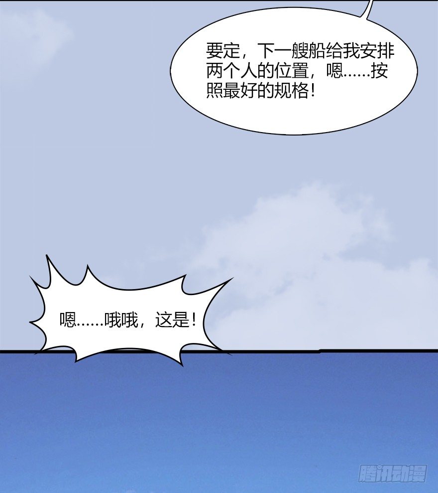 堕玄师韩漫全集-40 黑岩码头无删减无遮挡章节图片 