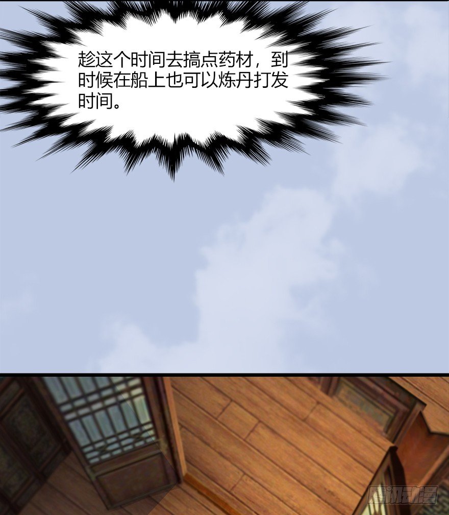 堕玄师韩漫全集-40 黑岩码头无删减无遮挡章节图片 