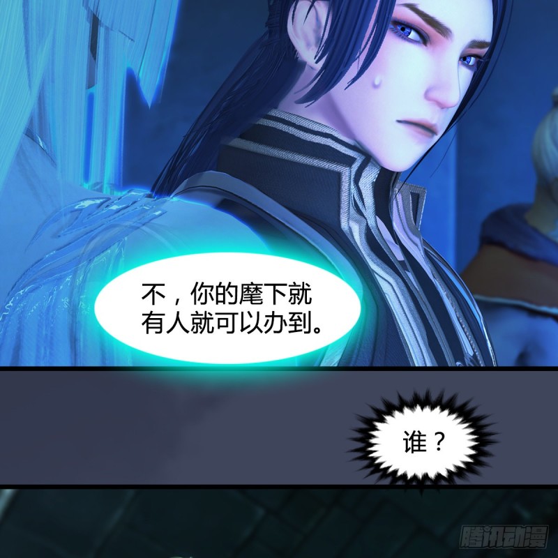 堕玄师韩漫全集-第394话：换心无删减无遮挡章节图片 