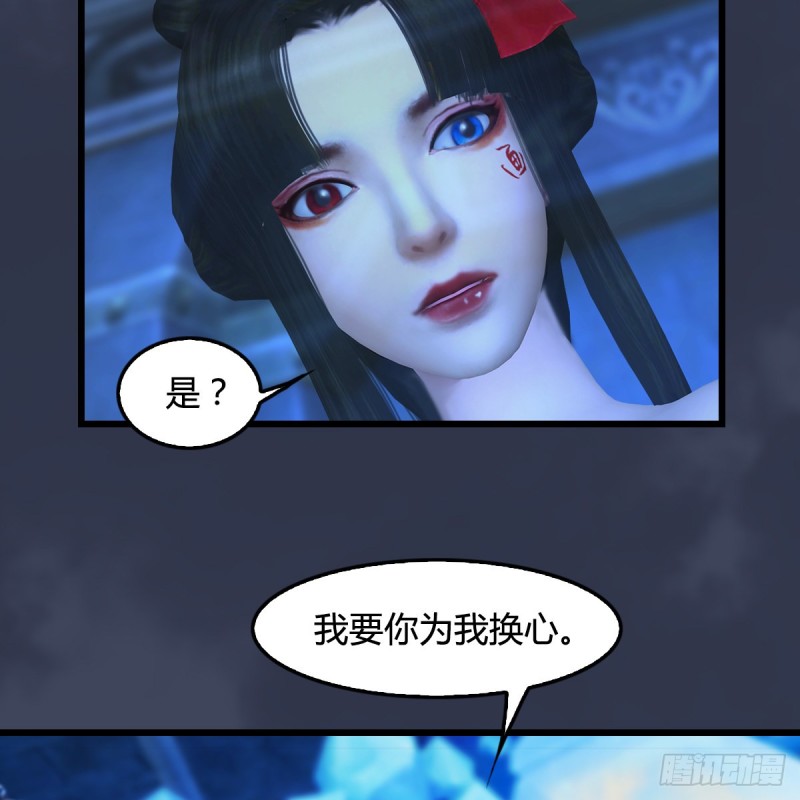 堕玄师韩漫全集-第394话：换心无删减无遮挡章节图片 