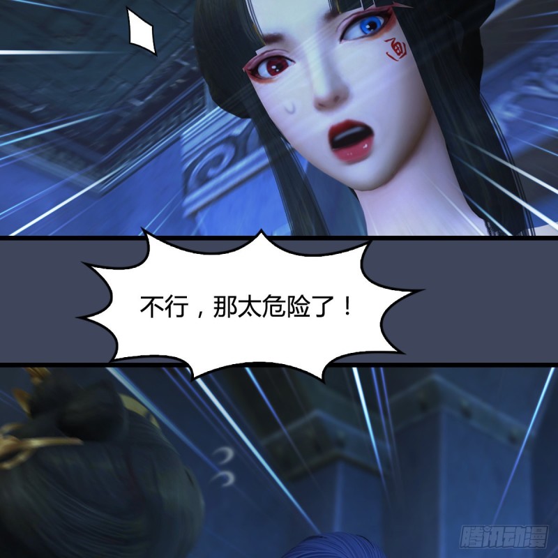 堕玄师韩漫全集-第394话：换心无删减无遮挡章节图片 