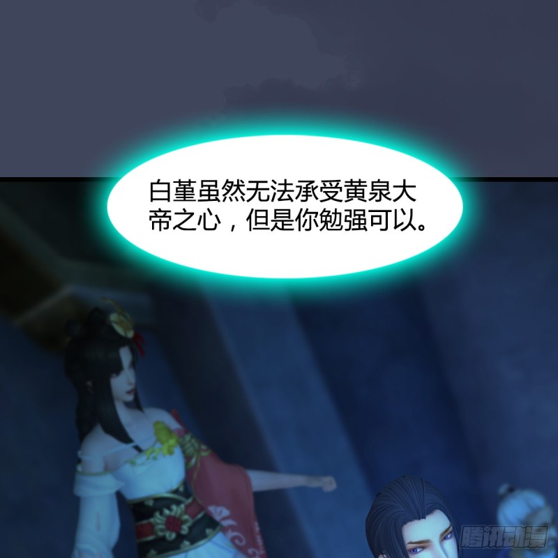 堕玄师韩漫全集-第394话：换心无删减无遮挡章节图片 