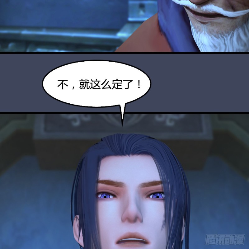 堕玄师韩漫全集-第394话：换心无删减无遮挡章节图片 