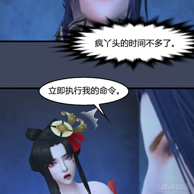 堕玄师韩漫全集-第394话：换心无删减无遮挡章节图片 