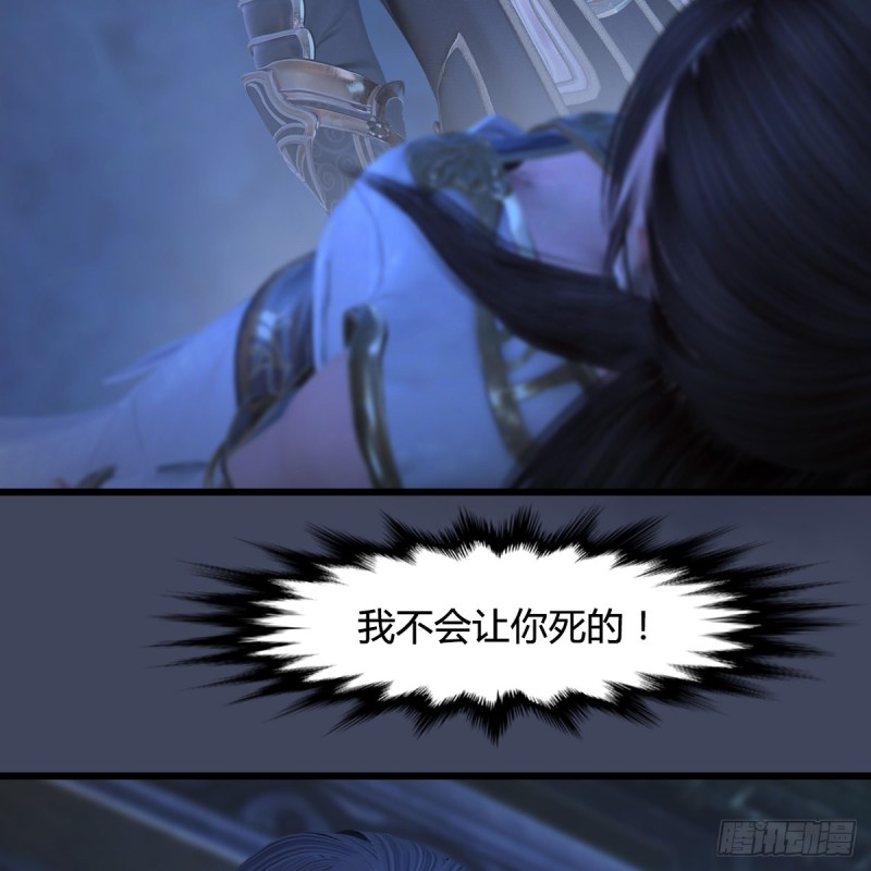 堕玄师韩漫全集-第394话：换心无删减无遮挡章节图片 