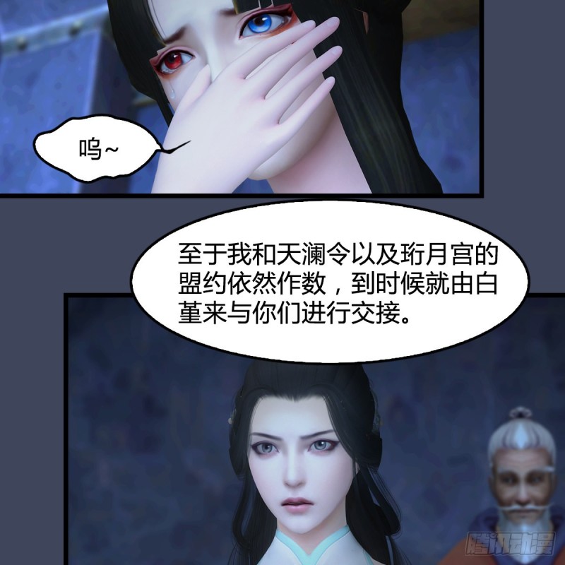 堕玄师韩漫全集-第394话：换心无删减无遮挡章节图片 