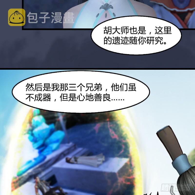 堕玄师韩漫全集-第394话：换心无删减无遮挡章节图片 