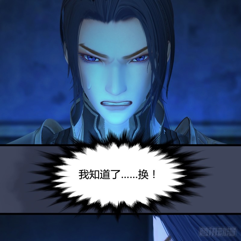 堕玄师韩漫全集-第394话：换心无删减无遮挡章节图片 