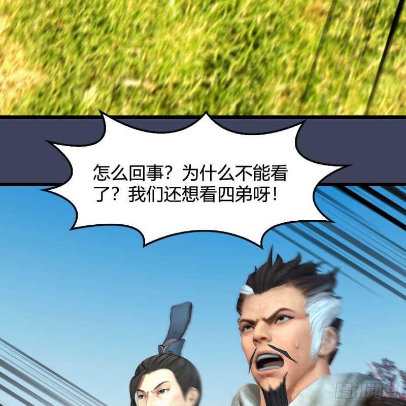 堕玄师韩漫全集-第395话：三生石无删减无遮挡章节图片 