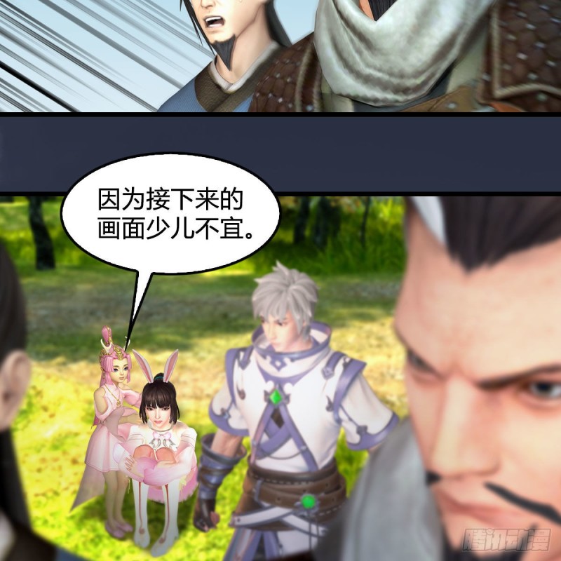 堕玄师韩漫全集-第395话：三生石无删减无遮挡章节图片 
