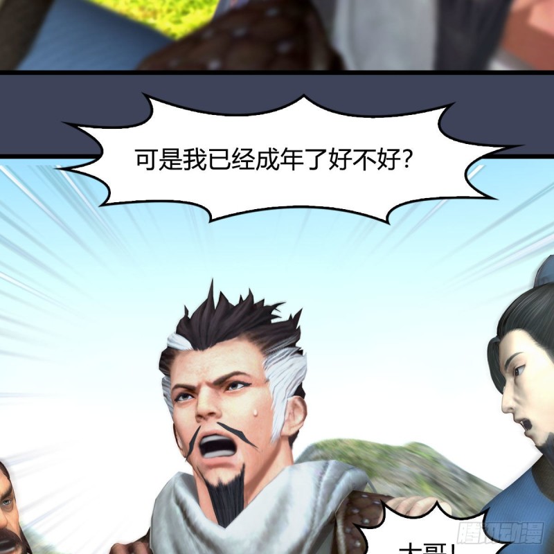 堕玄师韩漫全集-第395话：三生石无删减无遮挡章节图片 