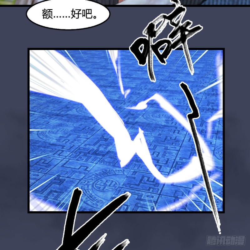 堕玄师韩漫全集-第395话：三生石无删减无遮挡章节图片 