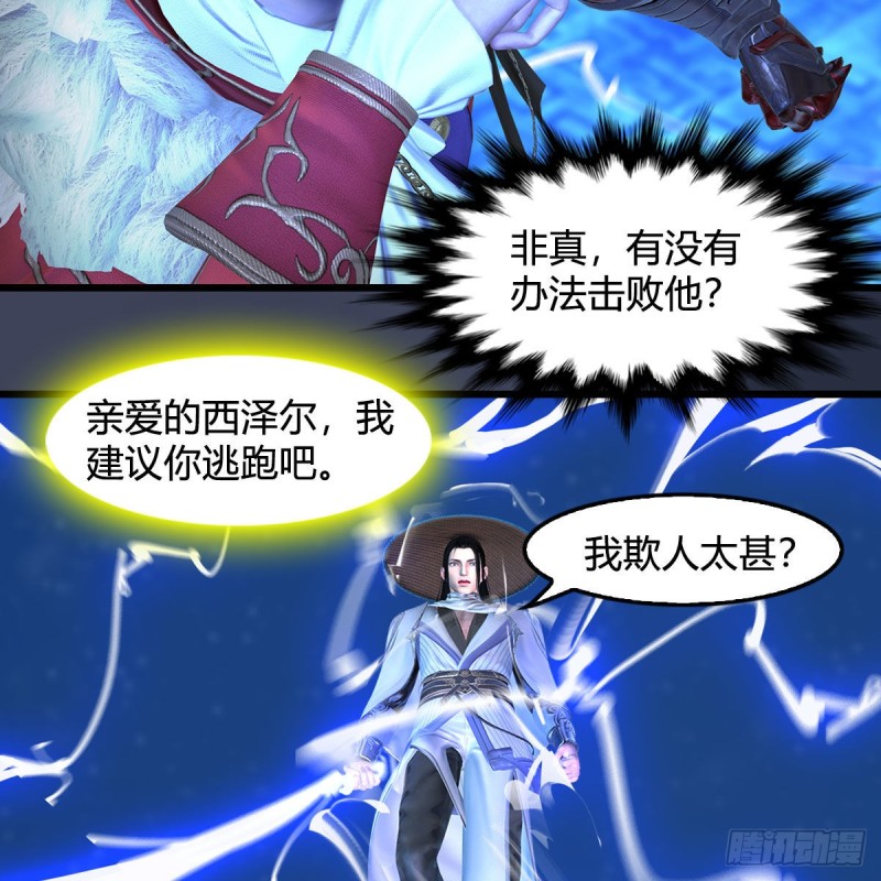 堕玄师韩漫全集-第395话：三生石无删减无遮挡章节图片 