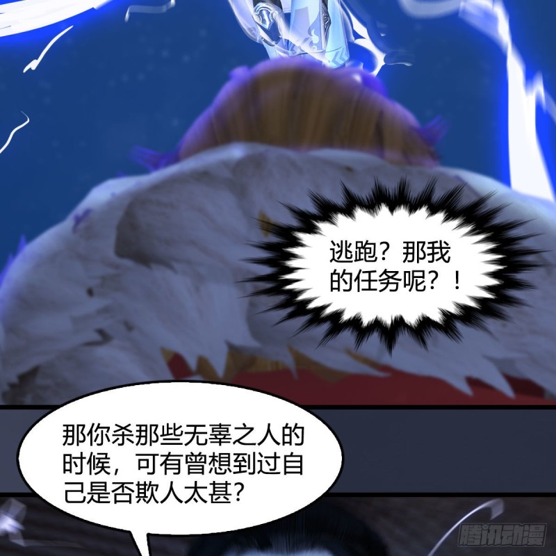堕玄师韩漫全集-第395话：三生石无删减无遮挡章节图片 