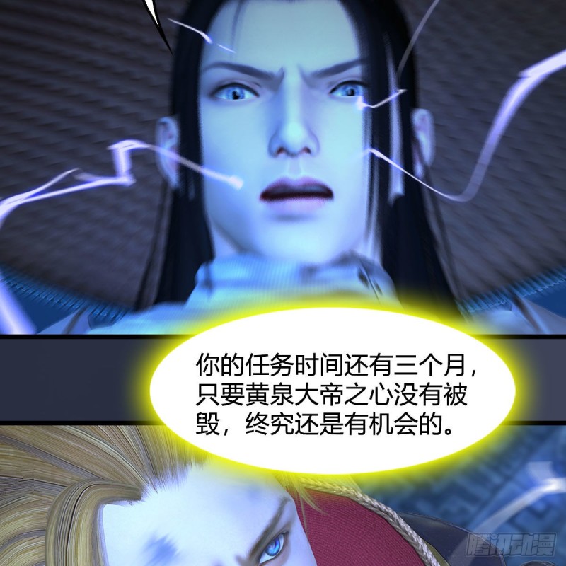 堕玄师韩漫全集-第395话：三生石无删减无遮挡章节图片 