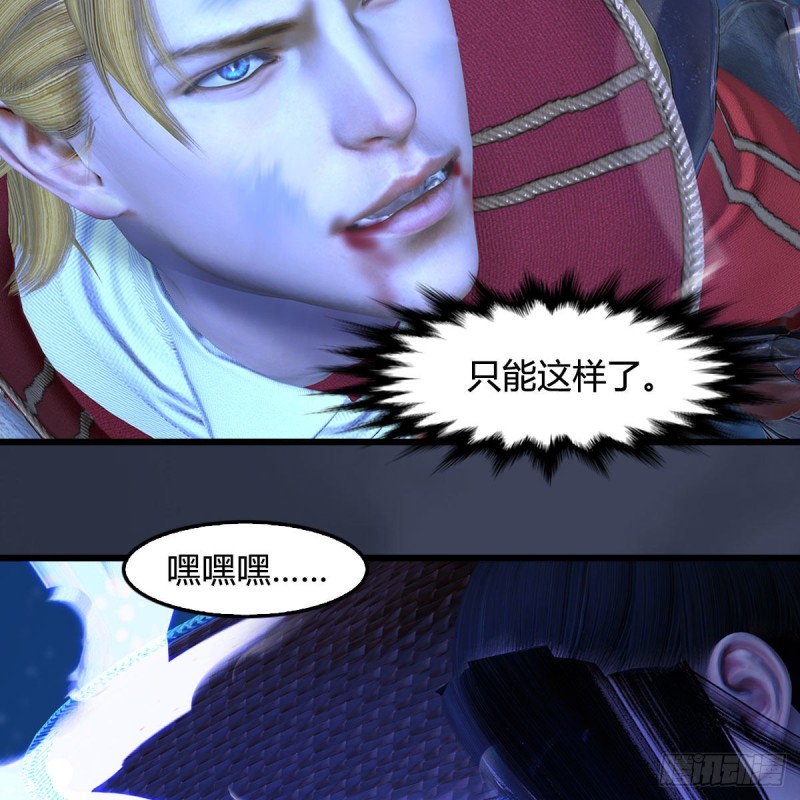 堕玄师韩漫全集-第395话：三生石无删减无遮挡章节图片 
