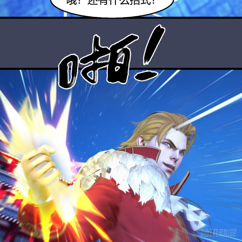 堕玄师韩漫全集-第395话：三生石无删减无遮挡章节图片 