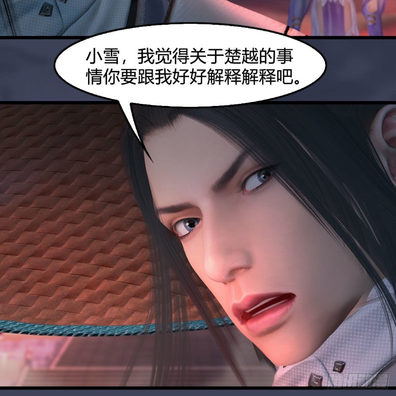 堕玄师韩漫全集-第395话：三生石无删减无遮挡章节图片 