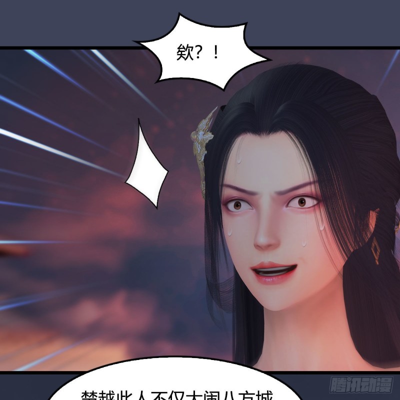 堕玄师韩漫全集-第395话：三生石无删减无遮挡章节图片 