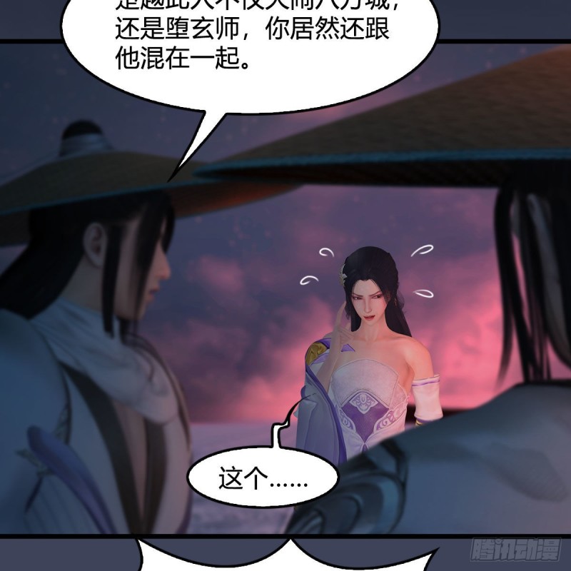 堕玄师韩漫全集-第395话：三生石无删减无遮挡章节图片 