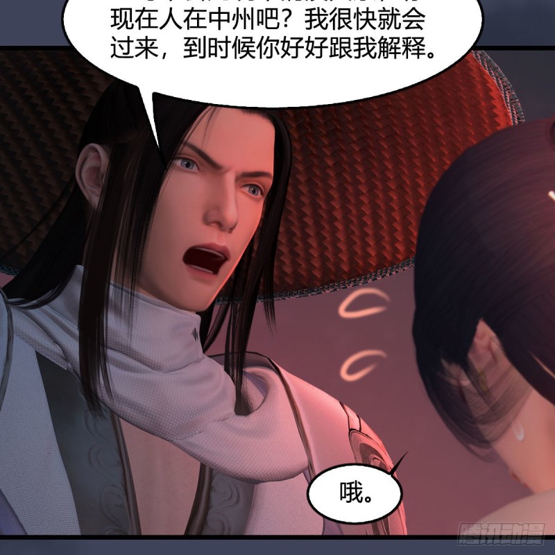 堕玄师韩漫全集-第395话：三生石无删减无遮挡章节图片 