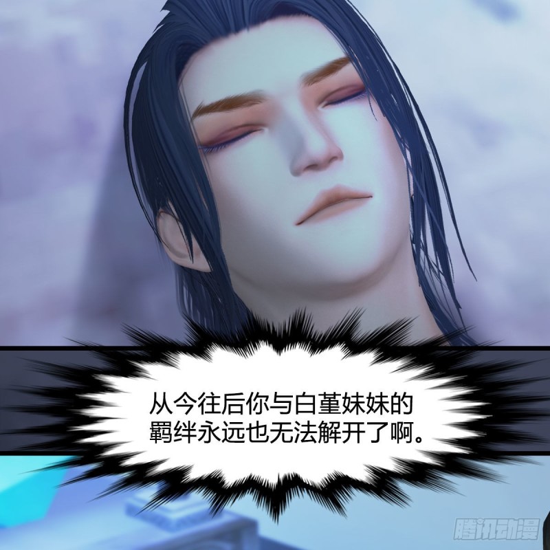 堕玄师韩漫全集-第395话：三生石无删减无遮挡章节图片 