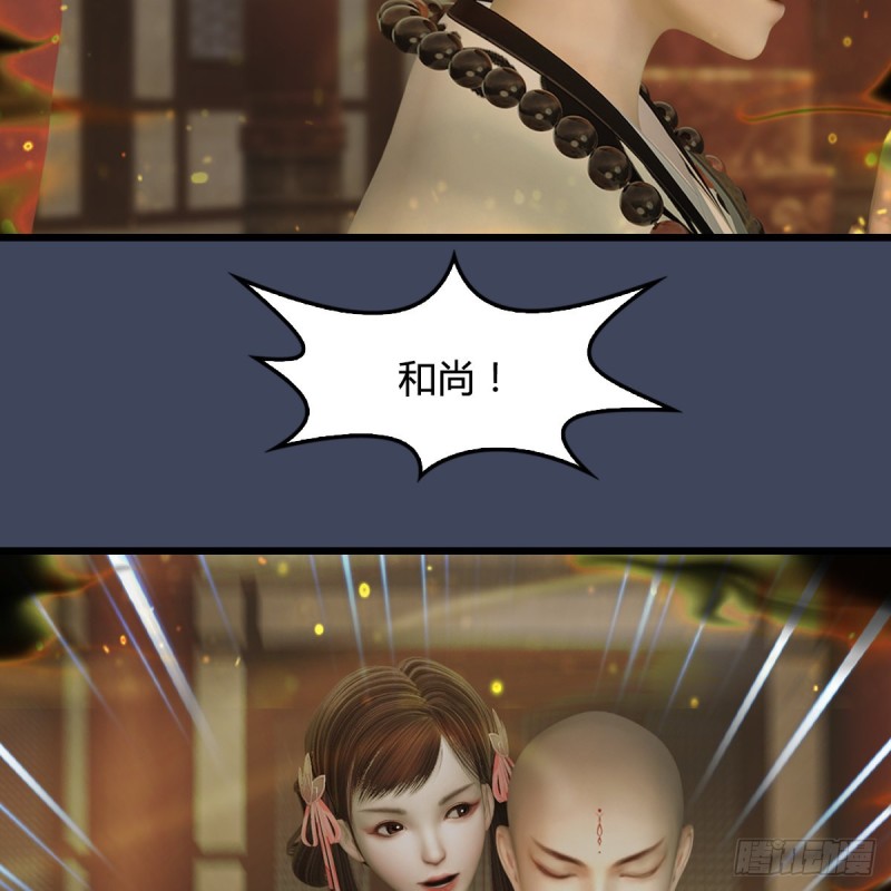 堕玄师韩漫全集-第396话：黄泉大帝无删减无遮挡章节图片 