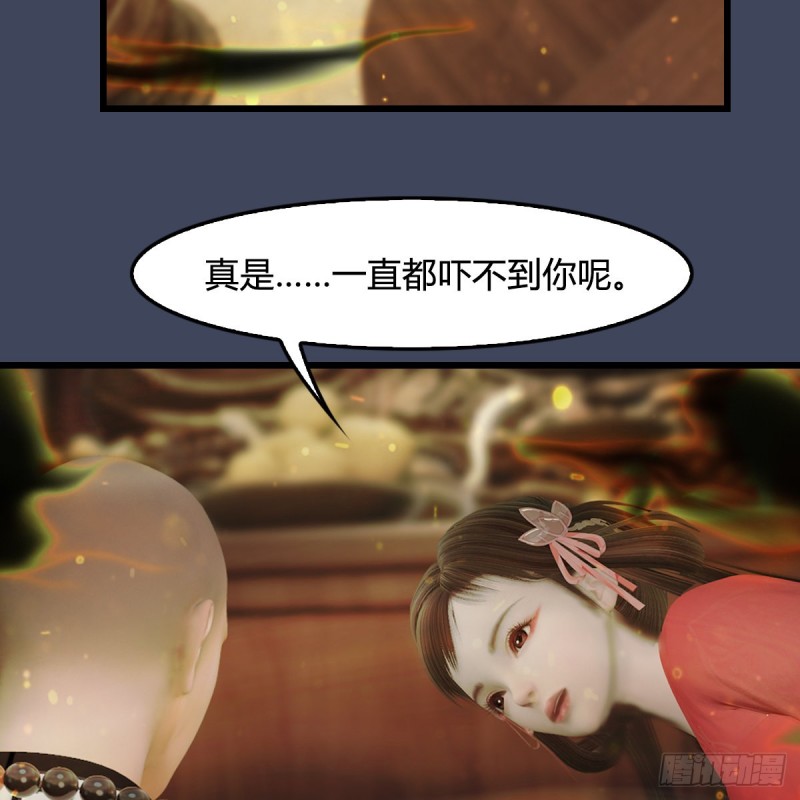 堕玄师韩漫全集-第396话：黄泉大帝无删减无遮挡章节图片 