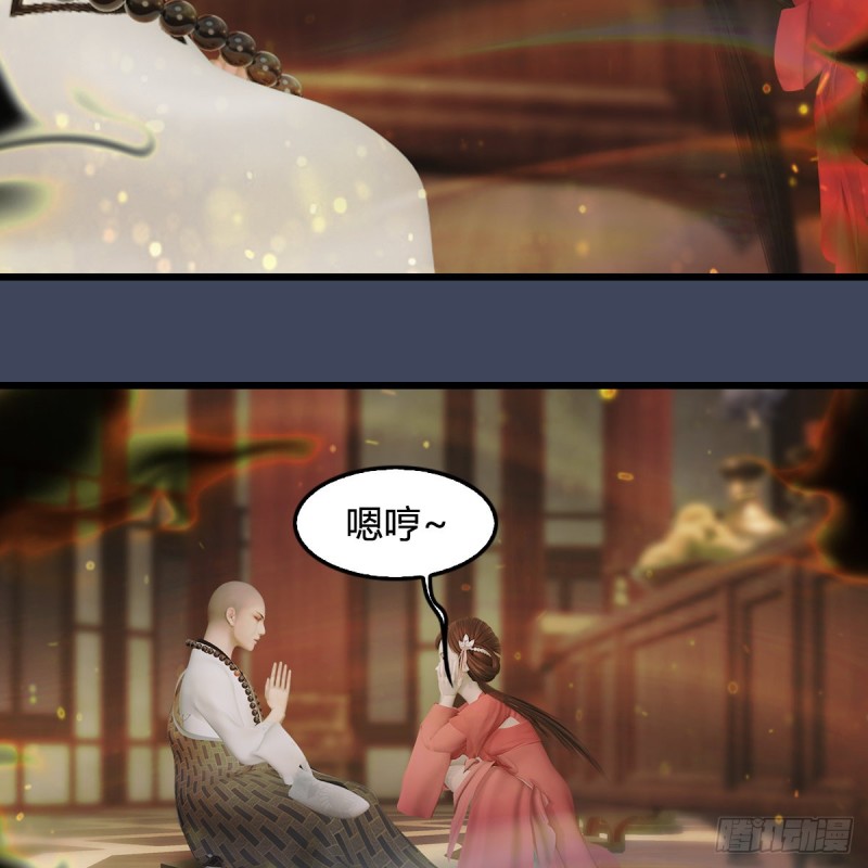 堕玄师韩漫全集-第396话：黄泉大帝无删减无遮挡章节图片 