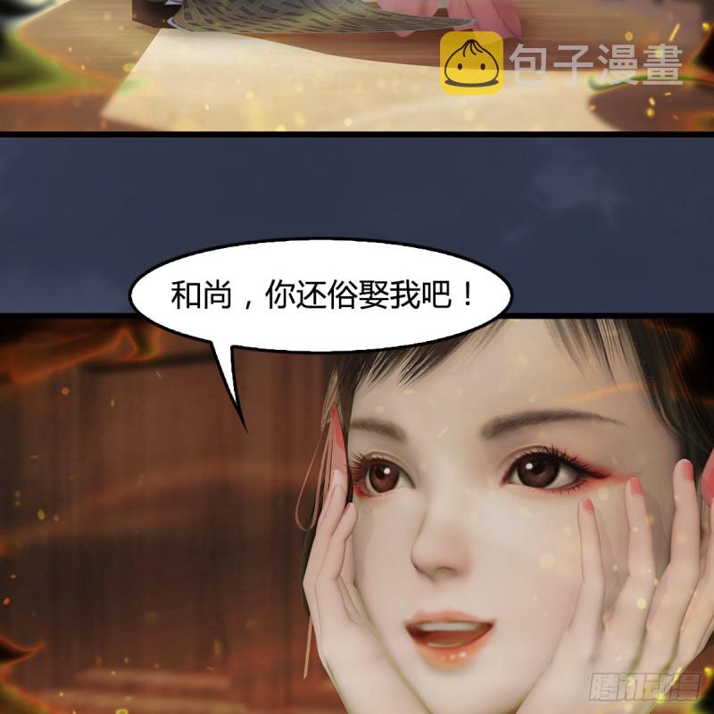 堕玄师韩漫全集-第396话：黄泉大帝无删减无遮挡章节图片 