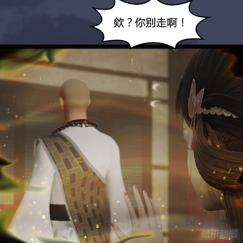 堕玄师韩漫全集-第396话：黄泉大帝无删减无遮挡章节图片 