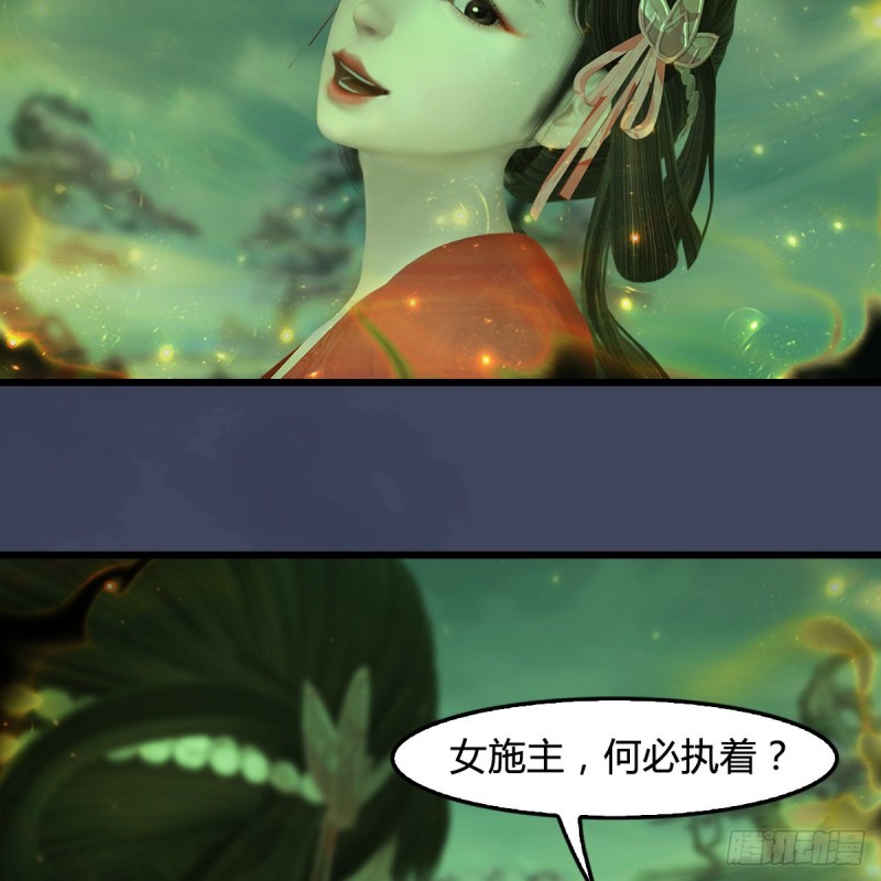 堕玄师韩漫全集-第396话：黄泉大帝无删减无遮挡章节图片 