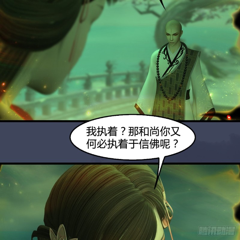 堕玄师韩漫全集-第396话：黄泉大帝无删减无遮挡章节图片 