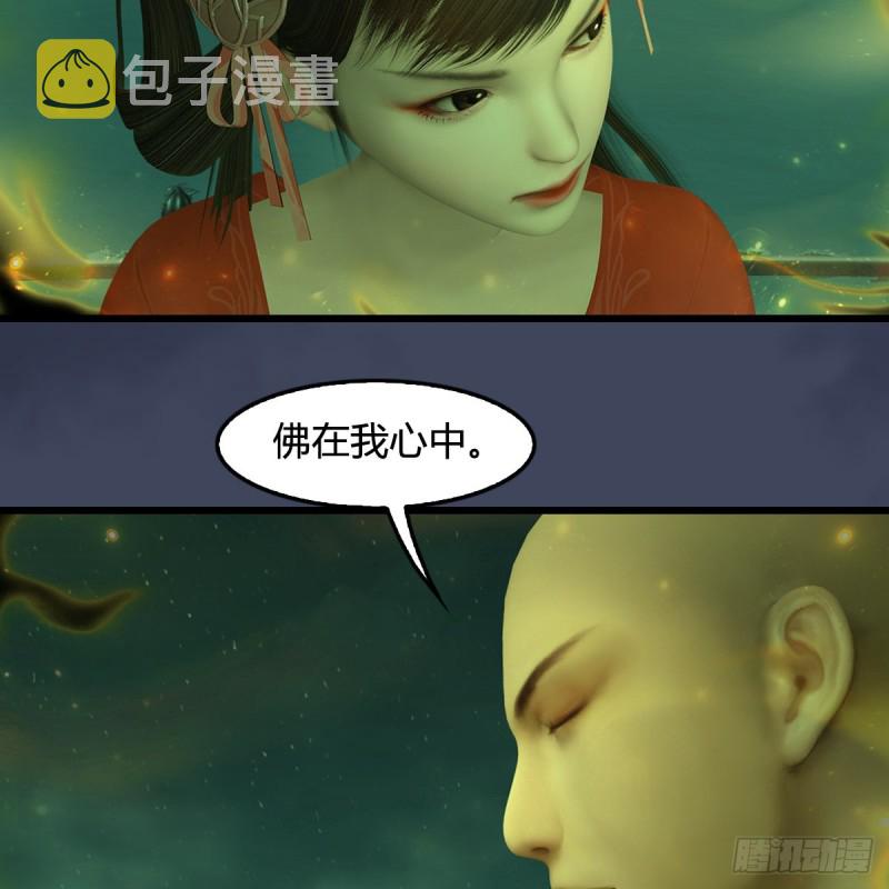 堕玄师韩漫全集-第396话：黄泉大帝无删减无遮挡章节图片 