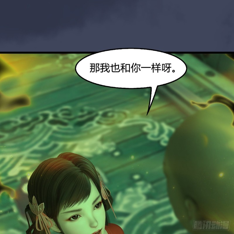 堕玄师韩漫全集-第396话：黄泉大帝无删减无遮挡章节图片 