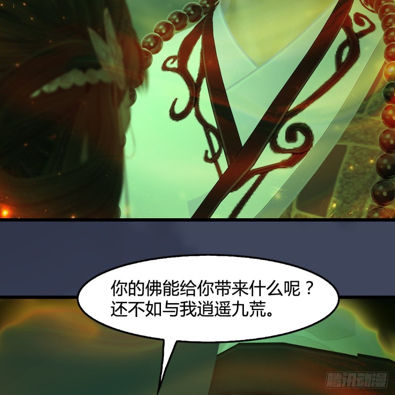 堕玄师韩漫全集-第396话：黄泉大帝无删减无遮挡章节图片 