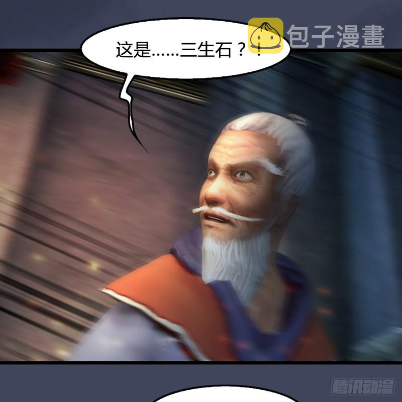 堕玄师韩漫全集-第396话：黄泉大帝无删减无遮挡章节图片 