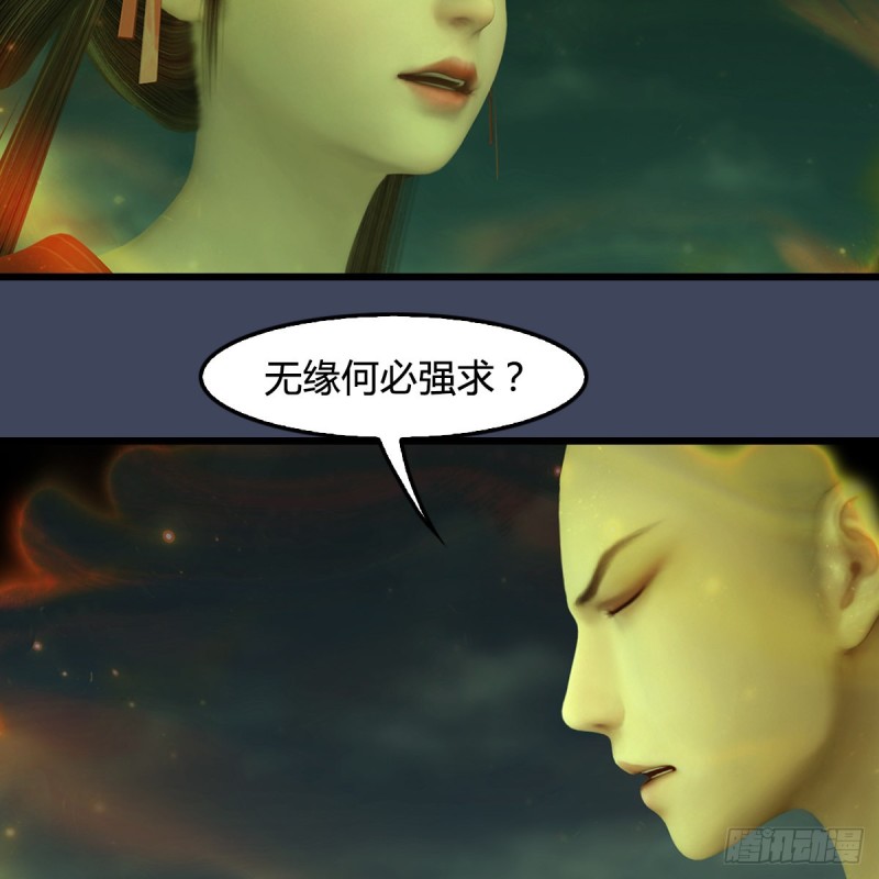 堕玄师韩漫全集-第396话：黄泉大帝无删减无遮挡章节图片 