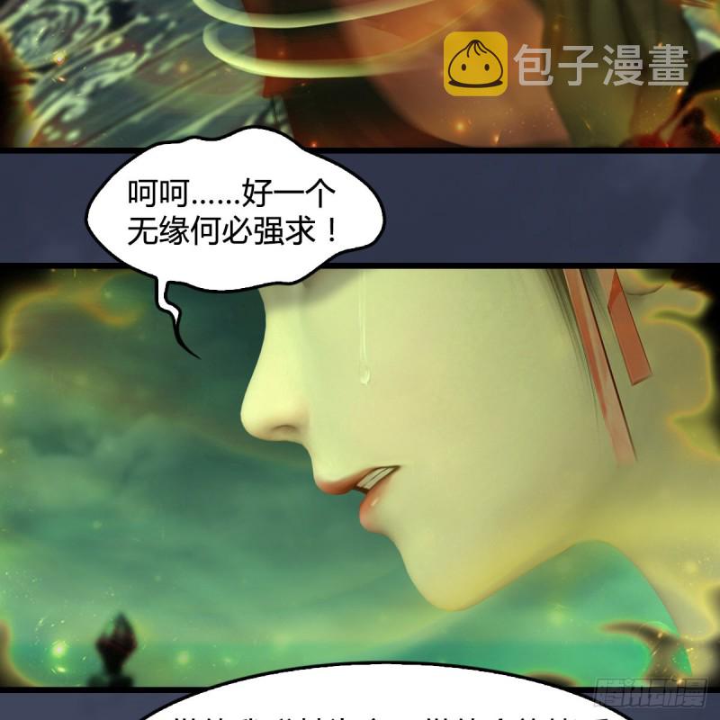 堕玄师韩漫全集-第396话：黄泉大帝无删减无遮挡章节图片 