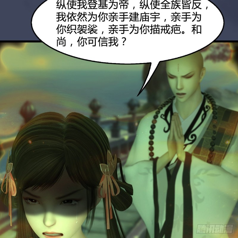 堕玄师韩漫全集-第396话：黄泉大帝无删减无遮挡章节图片 
