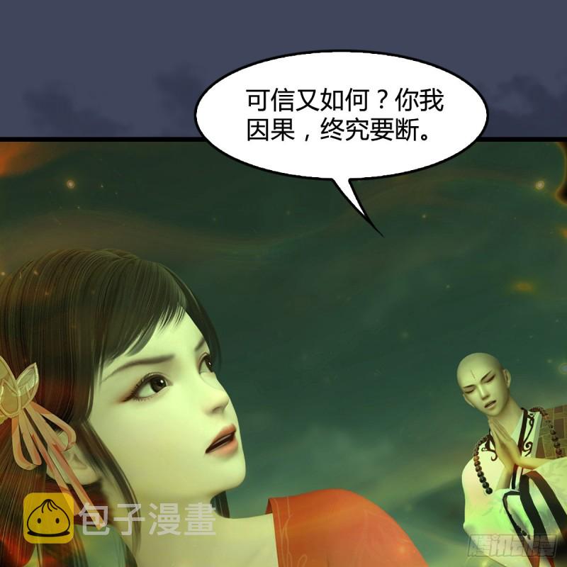 堕玄师韩漫全集-第396话：黄泉大帝无删减无遮挡章节图片 