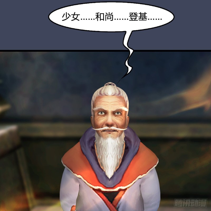 堕玄师韩漫全集-第396话：黄泉大帝无删减无遮挡章节图片 