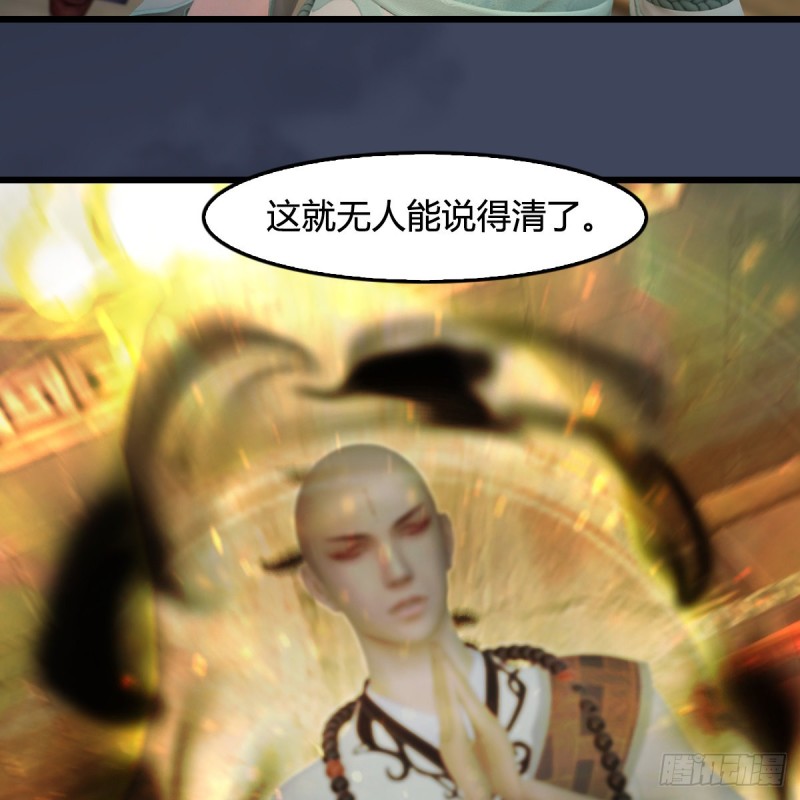 堕玄师韩漫全集-第396话：黄泉大帝无删减无遮挡章节图片 