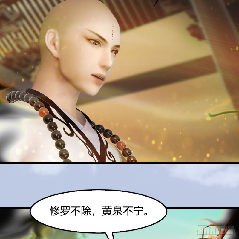 堕玄师韩漫全集-第397话：大帝与圣僧无删减无遮挡章节图片 