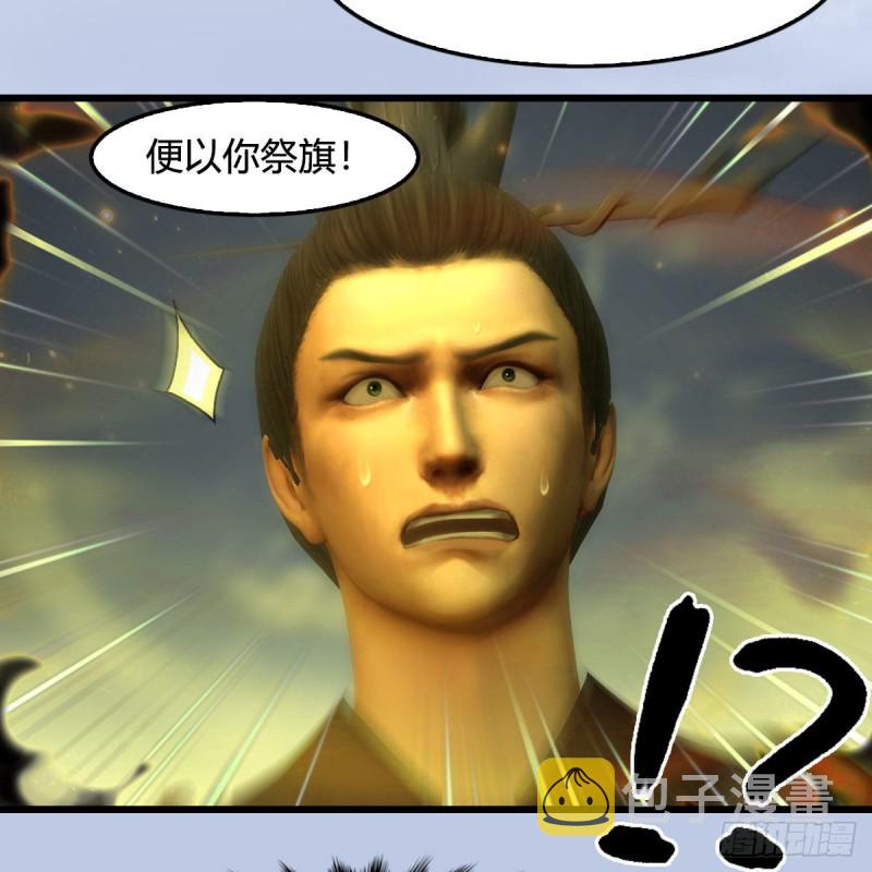 堕玄师韩漫全集-第397话：大帝与圣僧无删减无遮挡章节图片 