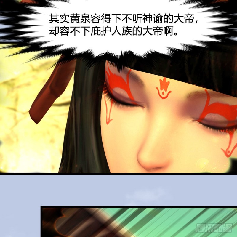 堕玄师韩漫全集-第397话：大帝与圣僧无删减无遮挡章节图片 