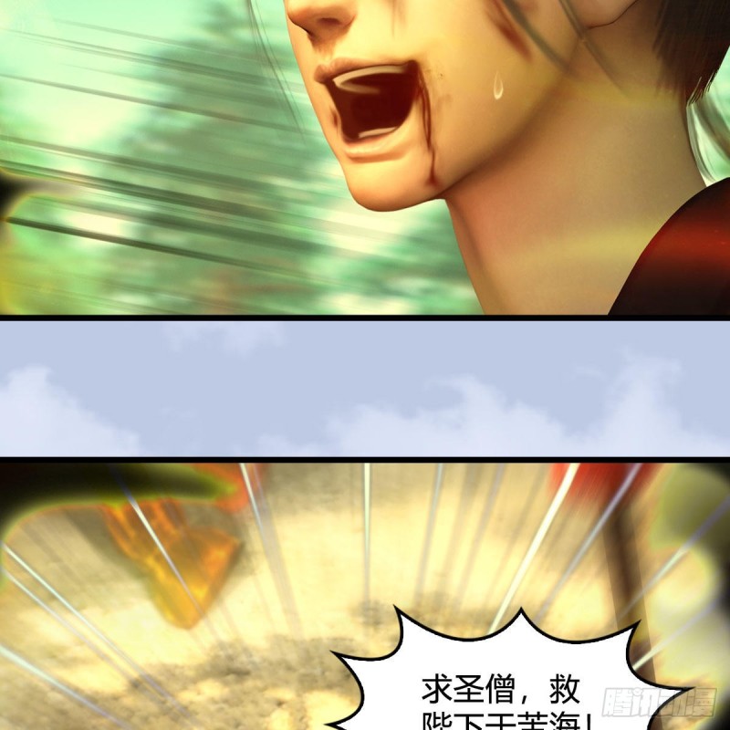 堕玄师韩漫全集-第397话：大帝与圣僧无删减无遮挡章节图片 